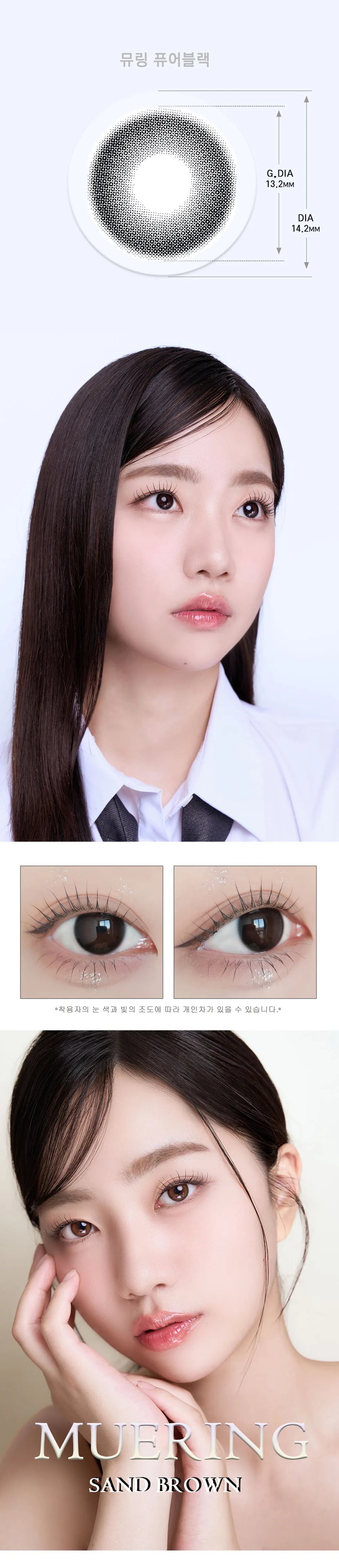 Muering Pure Black (2pcs) Monthly (Silicone Hydrogel) - product details
