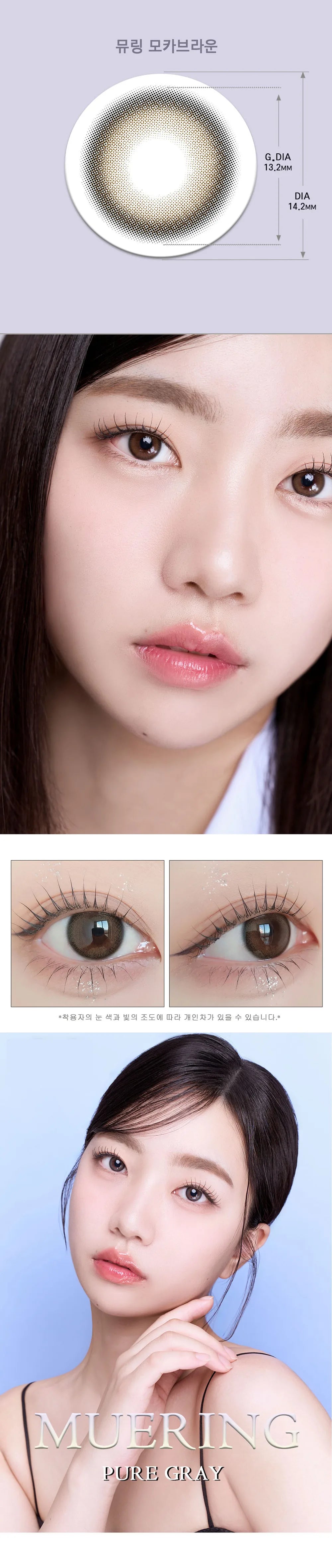 Muering Mocha Brown (2pcs) Monthly (Silicone Hydrogel) - product details