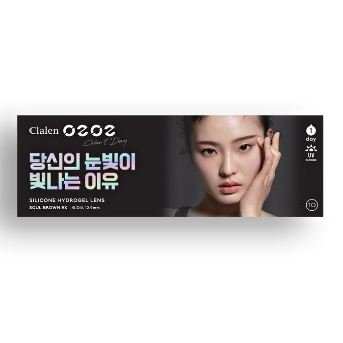 Clalen O2O2 Color 1Day Limited Edition Soul Brown EX (10pcs) (Silicone hydrogel)