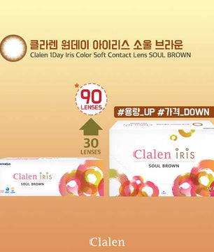 Clanlen-Iris-Suzy-Brown-90pcs-Daily-Colored-Contacts-Image