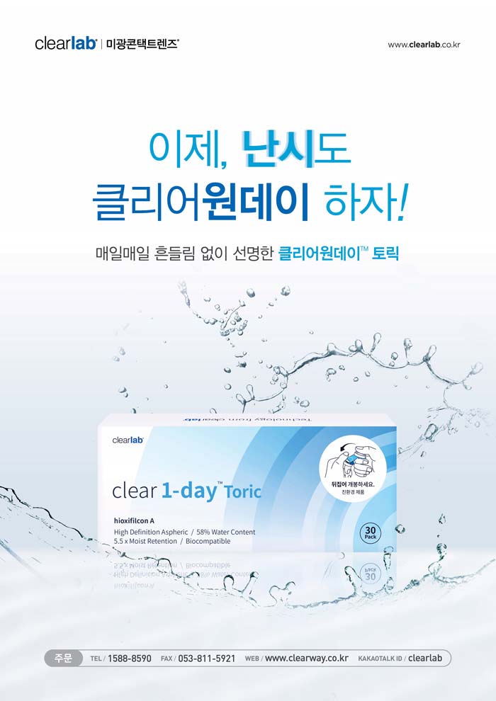Clear 1-Day Toric  Astigmatism Contact Lenses (30Pcs) Sph 0.00 ~ -8.00 Cyl -0.75, -1.25, -1.75, -2.25 Ax 180 Bc 8.5