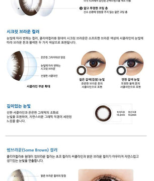 Clear Color 1-Day Some Brown (30Pcs) Colored Contacts
