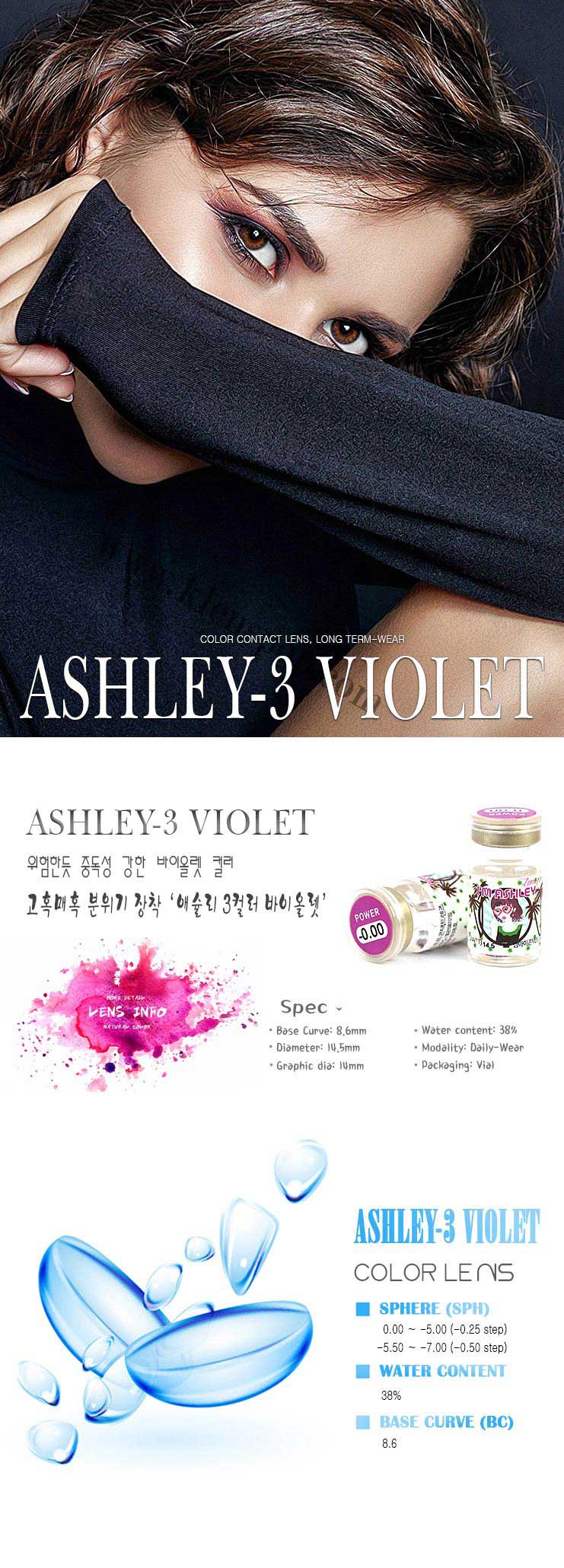 Ashley 3Color Violet Colored Contacts (2Pcs) 6 Months