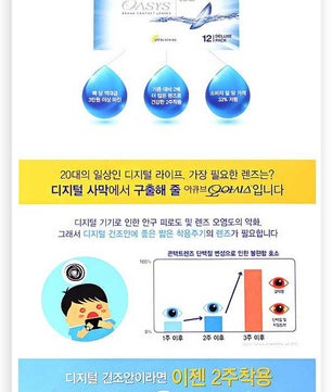 Second-Description-image-of-Acuvue-Oasys-Contact-Lenses-12pcs-Biweekly