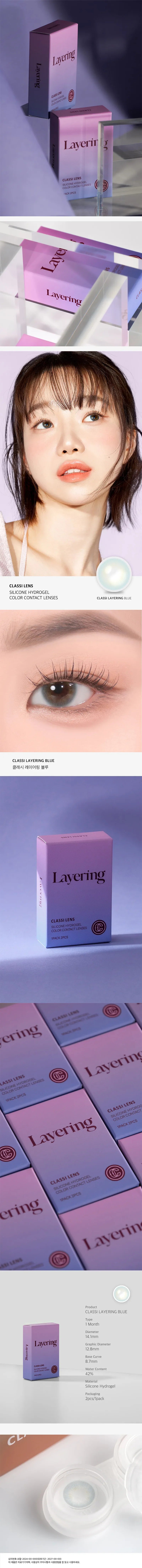 Classi Layering Blue (2pcs) Monthly (Silicone Hydrogel) Colored Contacts - product details
